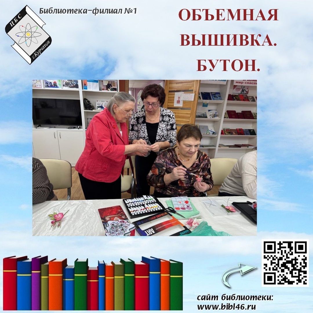 В  Университете им.Т. П. Николаева: осваиваем различные виды рукоделия .