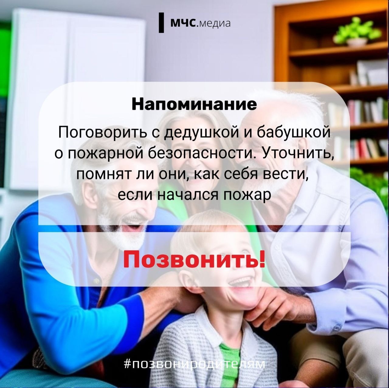 Забота, уважение, внимание и, конечно же, любовь – во всём этом так нуждаются пожилые люди.