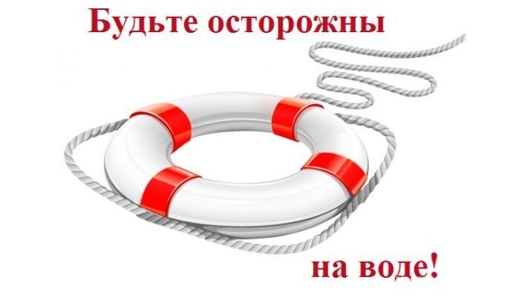 КАТЕГОРИЧЕСКИ ЗАПРЕЩЕНО КУПАТЬСЯ НА ВОДОЕМАХ ДО ОФИЦИАЛЬНОГО ОТКРЫТИЯ КУПАЛЬНОГО СЕЗОНА.