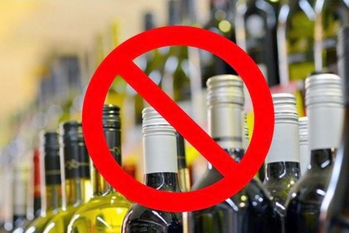 Об ограничении розничной продажи алкогольной продукции.