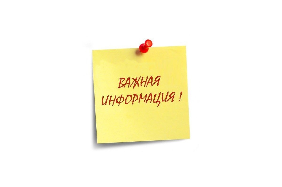 Информационное сообщение для потребителей ГВС города Курчатова.