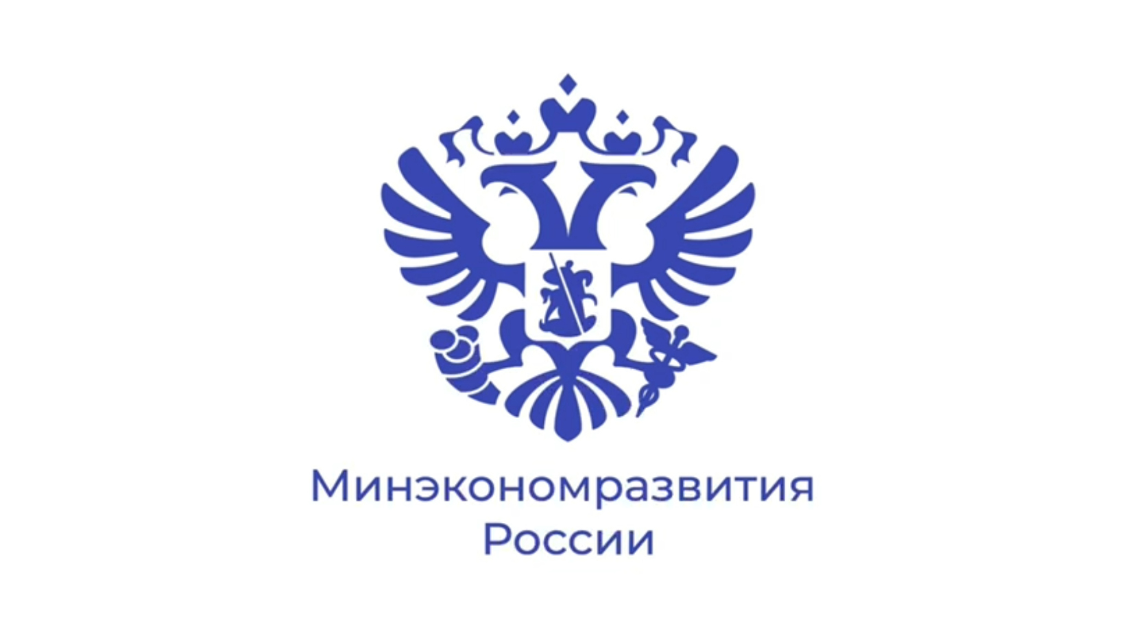 Минэкономразвития: на поддержку экспортеров направят 1,5 млрд рублей.