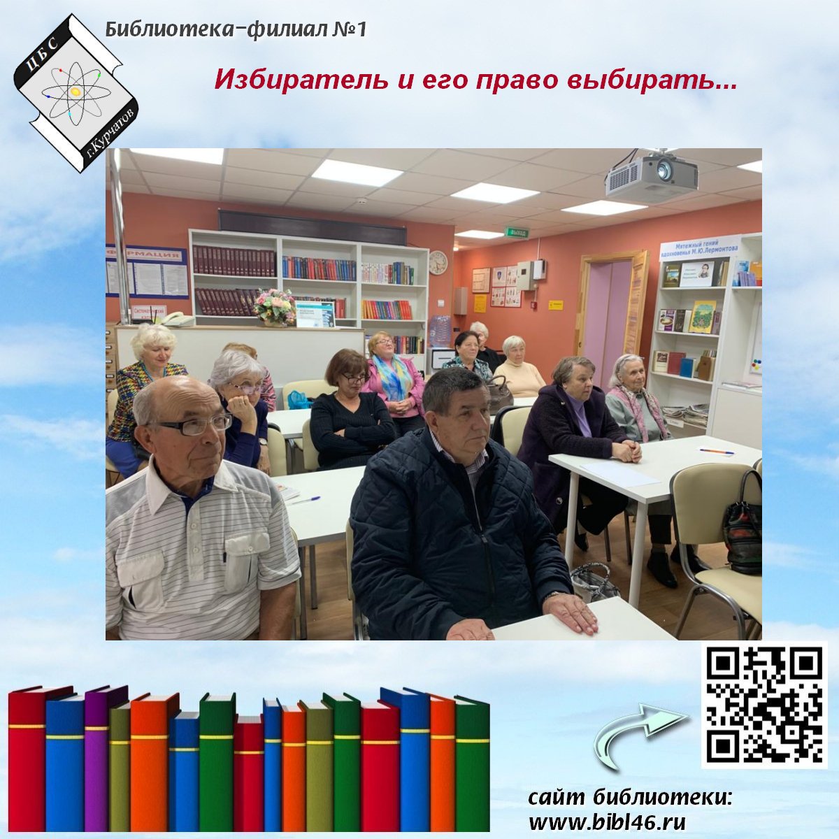 Университет народного просвещения: первое в новом учебном году  занятия на юридическом факультете.