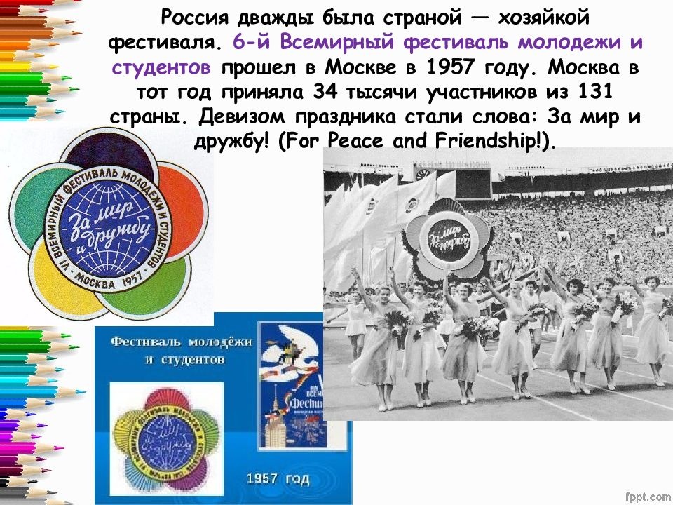 Более 20 тыс. молодых людей из более чем 180 стран мира, как ожидается, примут участие во Всемирном фестивале молодежи.