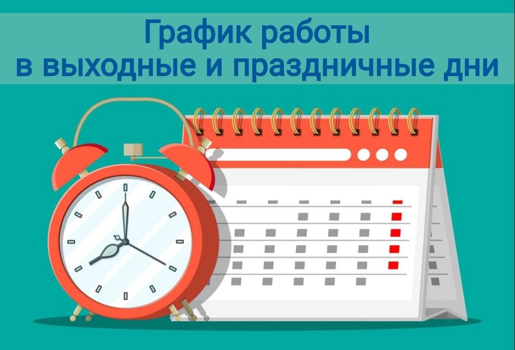 Настройка графиков для сменной работы в программе "1С:Зарплата и управление перс