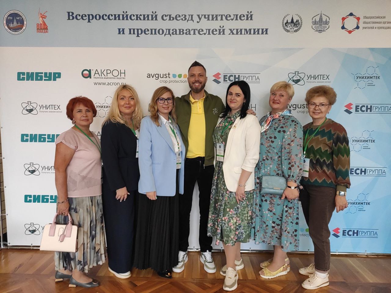 О Всероссийском съезде учителей и преподавателей химии.