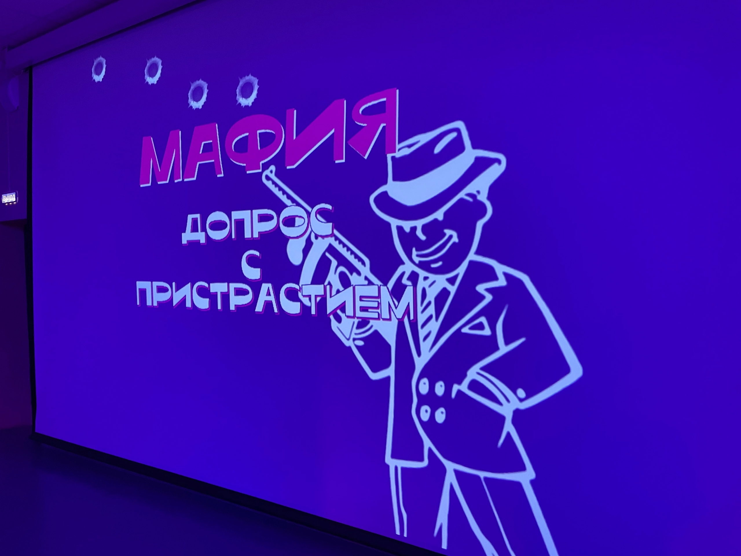 В МЦ &quot;Комсомолец&quot; прошел КВиЗ &quot;Мафия&quot;.