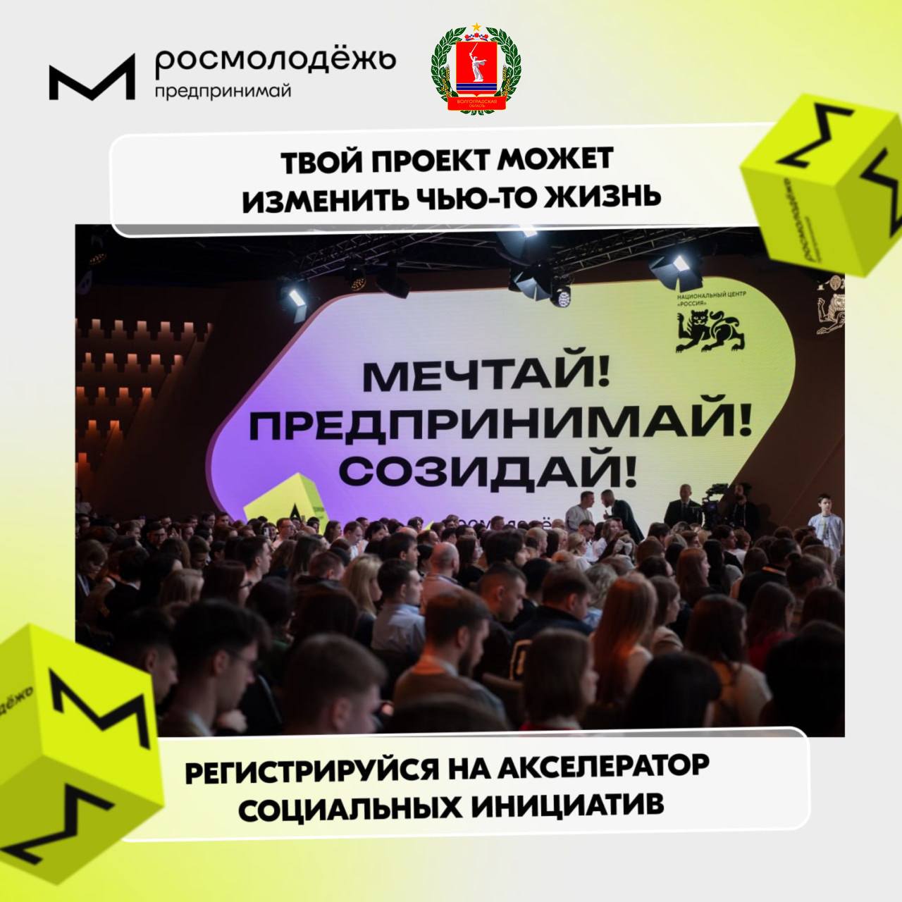 «Социальное предпринимательство».