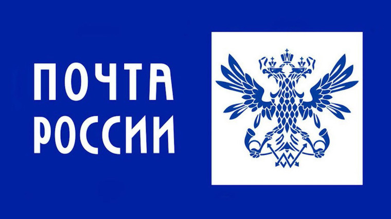 о режиме работы клиентских залов отделений почтовой связи в период с 11 по 12 июня 2024 года.