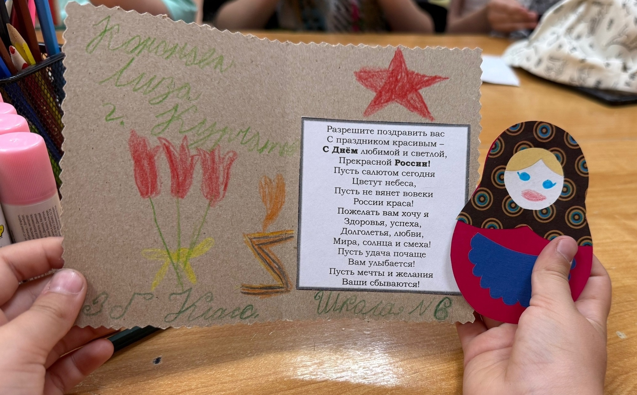 С любовью к России.
