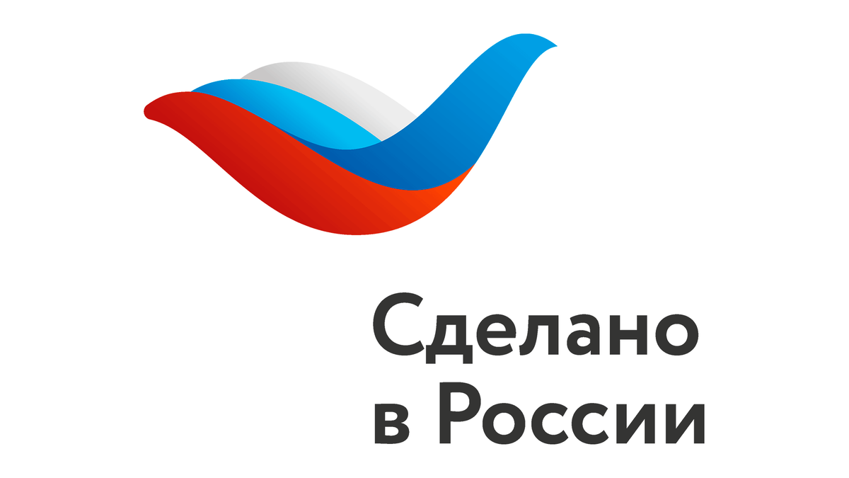 Резидент ТОР «Железногорск» получил национальный сертификат «Сделано в России».