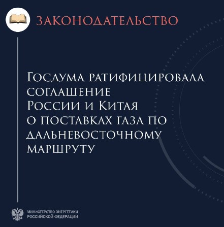 Поставки газа в Китай по дальневосточному маршруту.