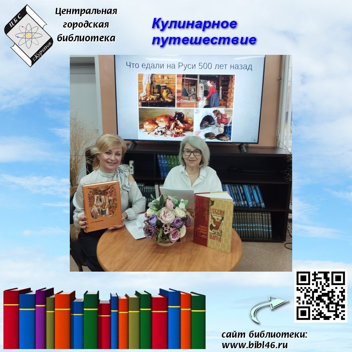 Что едали на Руси 500 лет назад….
