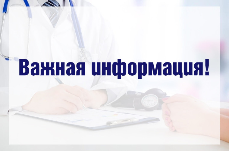 МСЧ - 125 информирует. МСЧ - 125 информирует.