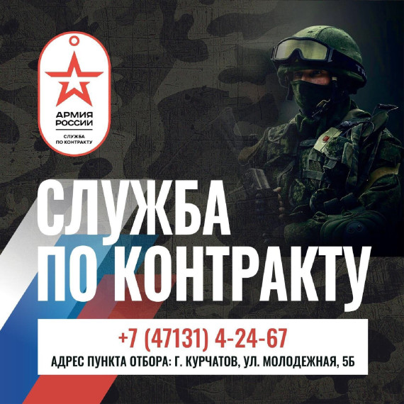 Служба по контракту. Служба по контракту.
