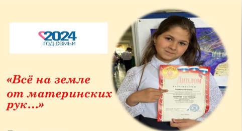 Дом детского творчества г. Курчатова/МОЦ: «Все на земле от материнских рук!». Дом детского творчества г. Курчатова/МОЦ: «Все на земле от материнских рук!».