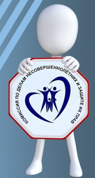 Об очередном заседании комиссии по делам несовершеннолетних и защите их прав. Об очередном заседании комиссии по делам несовершеннолетних и защите их прав.