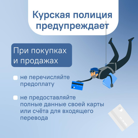 Житель Курчатова, покупая квадроцикл, отправил мошенникам 309 тысяч рублей. Житель Курчатова, покупая квадроцикл, отправил мошенникам 309 тысяч рублей.