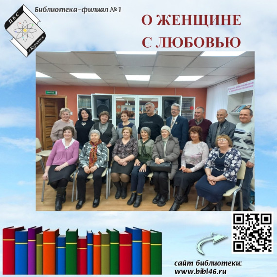 В Университете народного просвещения. О женщине с любовью. В Университете народного просвещения. О женщине с любовью.