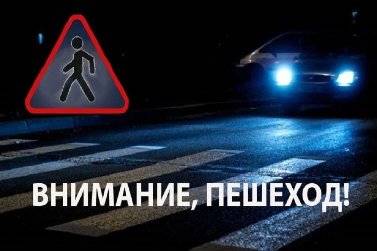На территории Курчатова и Курчатовского района проводится профилактическое мероприятие «Внимание – Пешеход!» . На территории Курчатова и Курчатовского района проводится профилактическое мероприятие «Внимание – Пешеход!» .