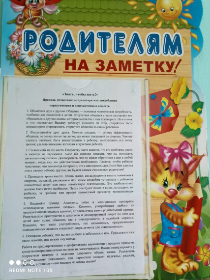 Месячник антинаркотической направленности: мы за ЗОЖ. Месячник антинаркотической направленности: мы за ЗОЖ.