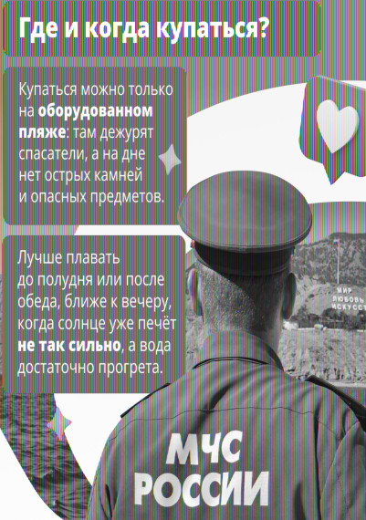 О безопасном отдыхе на воде. О безопасном отдыхе на воде.