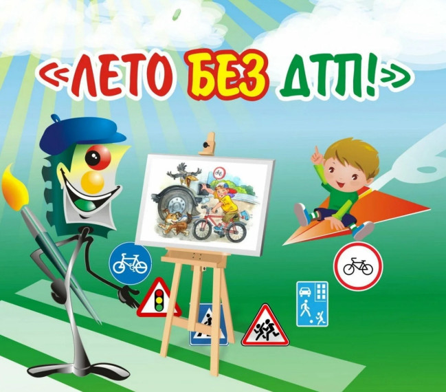 🚦🛴Внимание! Стартовал проект «Безопасные дороги летом»!. 🚦🛴Внимание! Стартовал проект «Безопасные дороги летом»!.