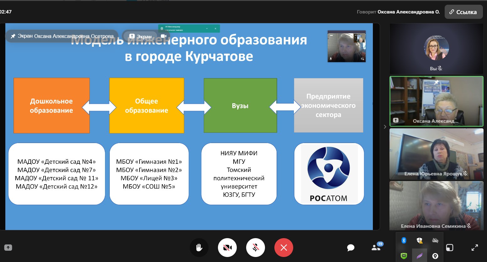 Об участии в региональном семинаре «Развитие инженерного образования в современной школе».