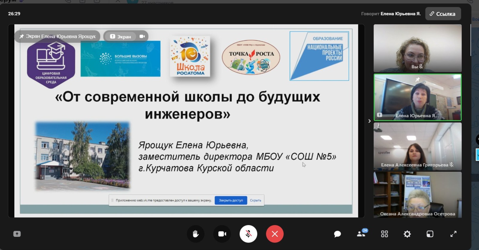 Об участии в региональном семинаре «Развитие инженерного образования в современной школе».